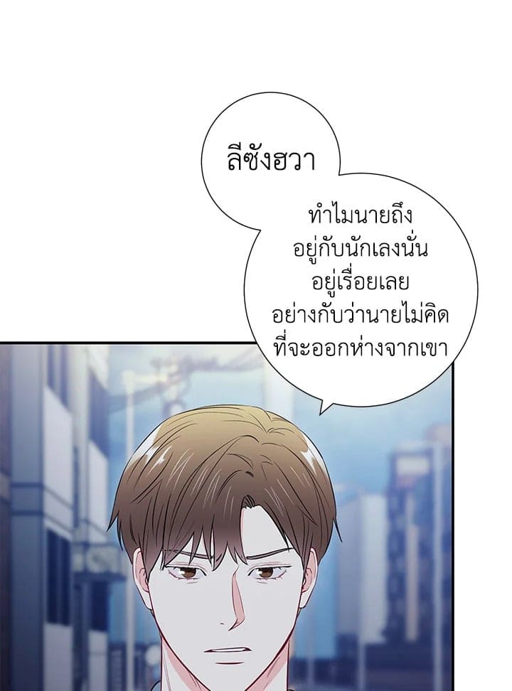 The Ideal Relationship พี่นักเลงที่รัก ตอนที่ 1919