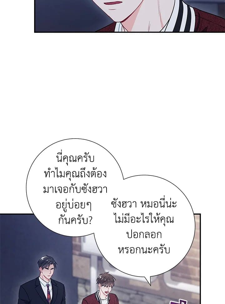 The Ideal Relationship พี่นักเลงที่รัก ตอนที่ 1921