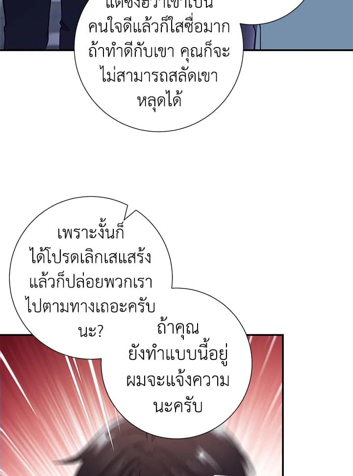 The Ideal Relationship พี่นักเลงที่รัก ตอนที่ 1932