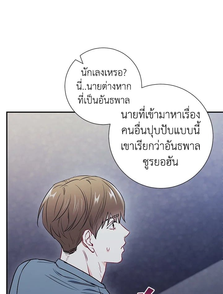 The Ideal Relationship พี่นักเลงที่รัก ตอนที่ 1943