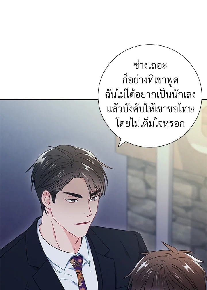 The Ideal Relationship พี่นักเลงที่รัก ตอนที่ 1950