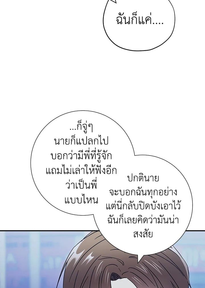 The Ideal Relationship พี่นักเลงที่รัก ตอนที่ 1960