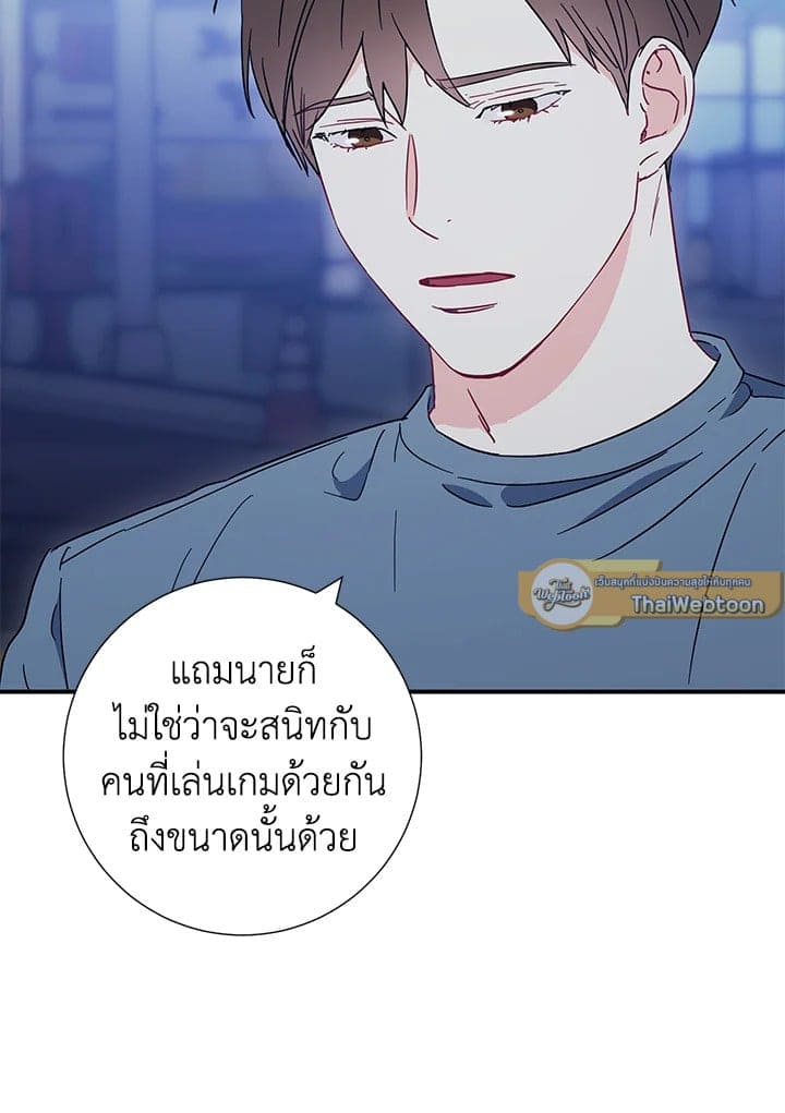 The Ideal Relationship พี่นักเลงที่รัก ตอนที่ 1961