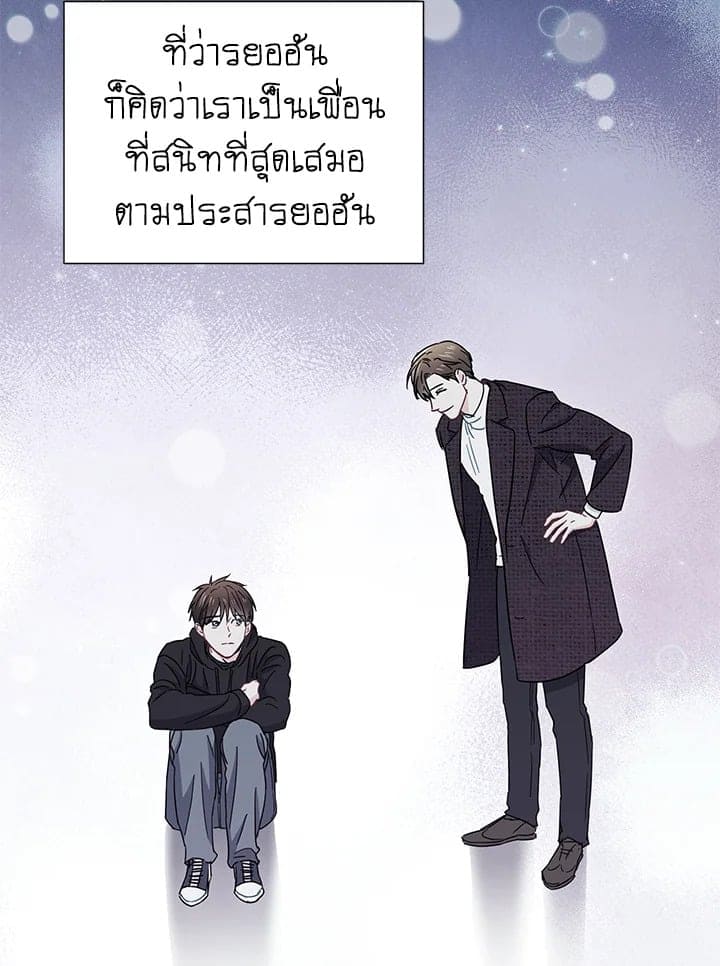 The Ideal Relationship พี่นักเลงที่รัก ตอนที่ 1969