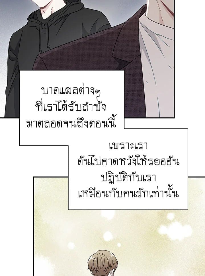 The Ideal Relationship พี่นักเลงที่รัก ตอนที่ 1971