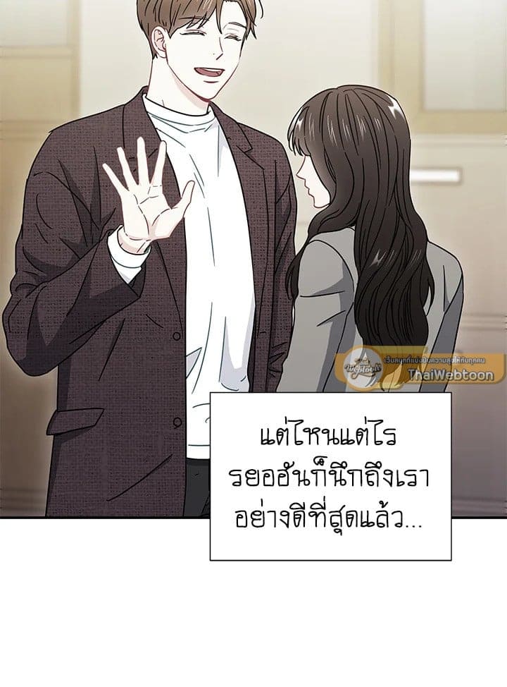 The Ideal Relationship พี่นักเลงที่รัก ตอนที่ 1973