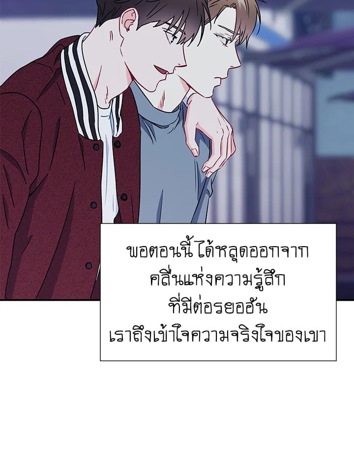 The Ideal Relationship พี่นักเลงที่รัก ตอนที่ 1977