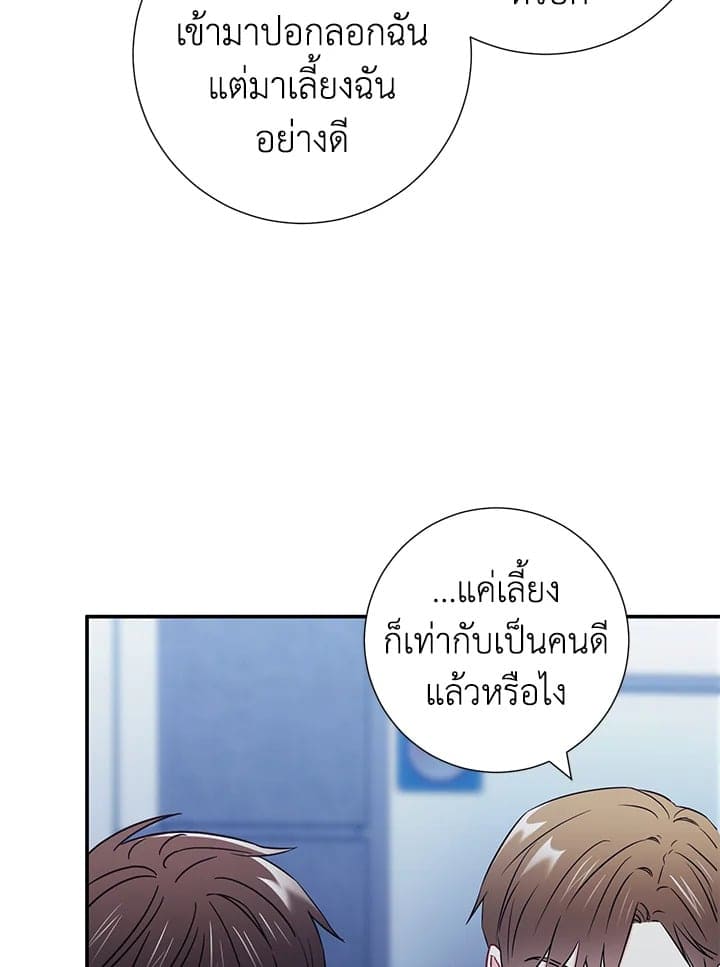 The Ideal Relationship พี่นักเลงที่รัก ตอนที่ 1979