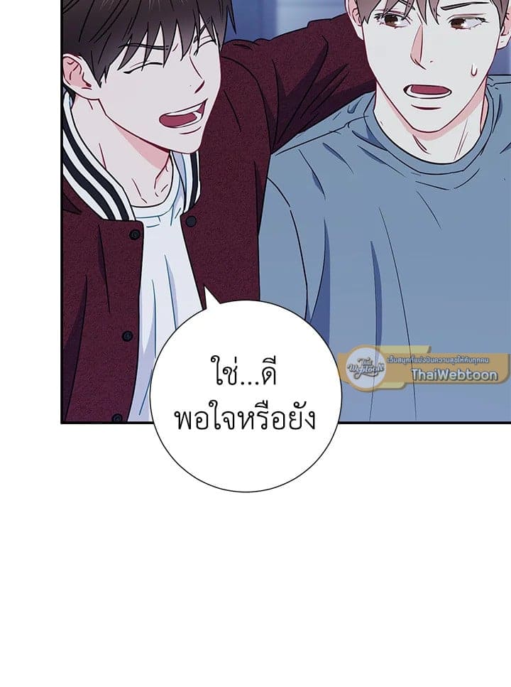 The Ideal Relationship พี่นักเลงที่รัก ตอนที่ 1980