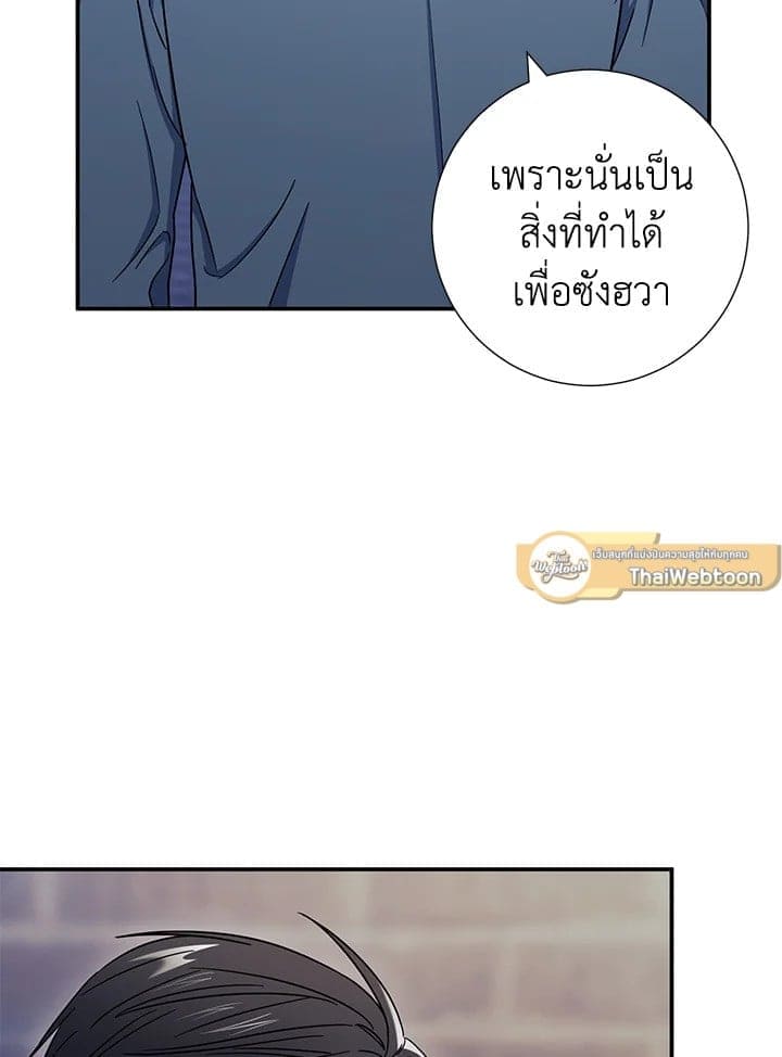 The Ideal Relationship พี่นักเลงที่รัก ตอนที่ 20002