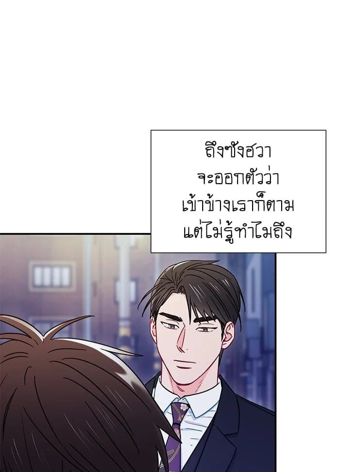 The Ideal Relationship พี่นักเลงที่รัก ตอนที่ 20006