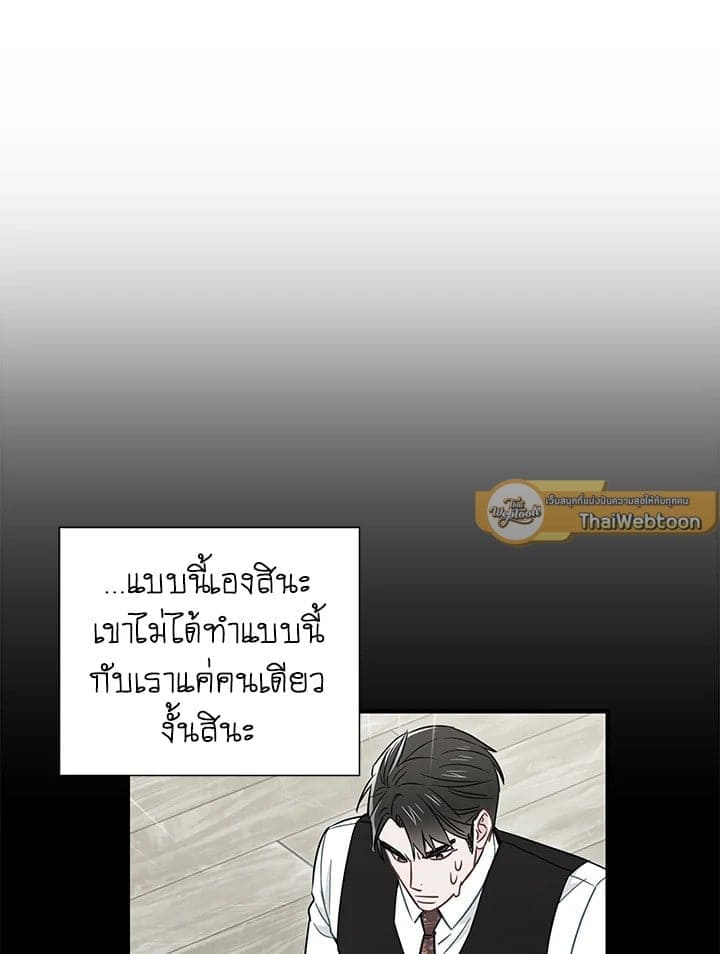 The Ideal Relationship พี่นักเลงที่รัก ตอนที่ 20025