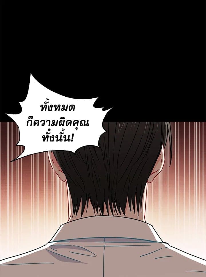 The Ideal Relationship พี่นักเลงที่รัก ตอนที่ 20054