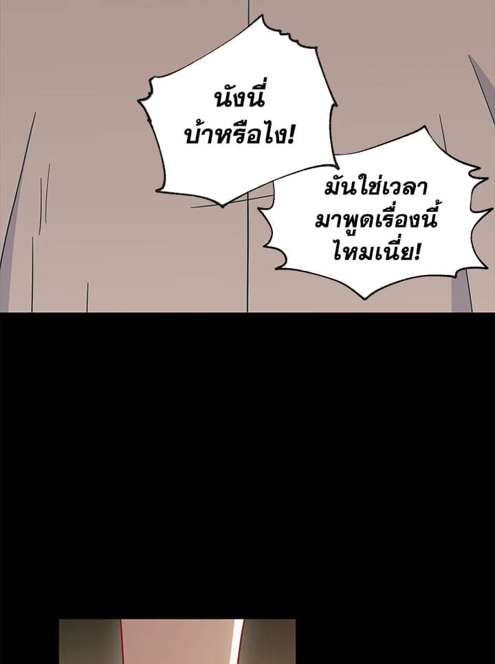 The Ideal Relationship พี่นักเลงที่รัก ตอนที่ 20055