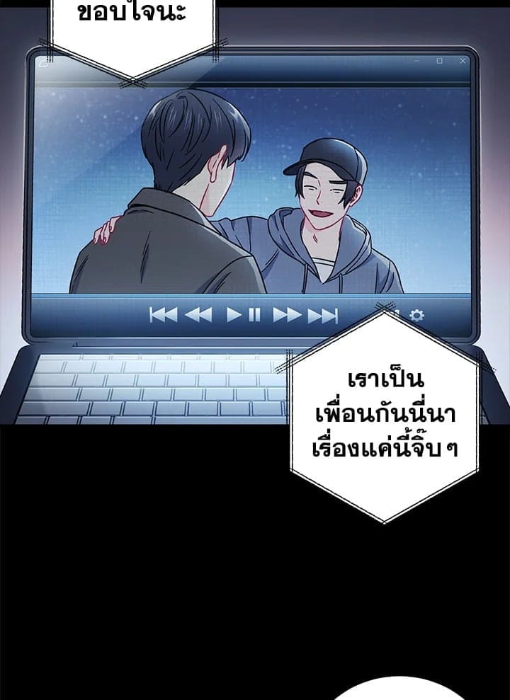 The Ideal Relationship พี่นักเลงที่รัก ตอนที่ 20080