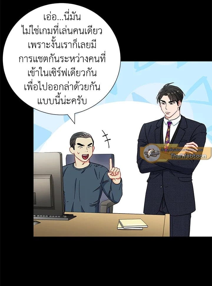 The Ideal Relationship พี่นักเลงที่รัก ตอนที่ 20087