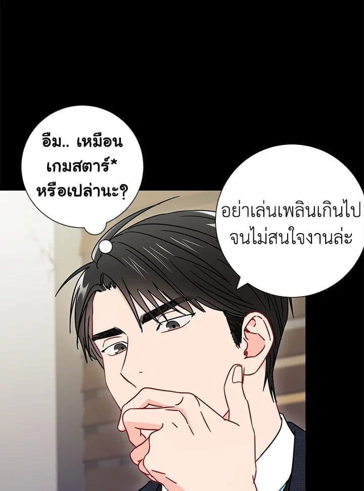 The Ideal Relationship พี่นักเลงที่รัก ตอนที่ 20088