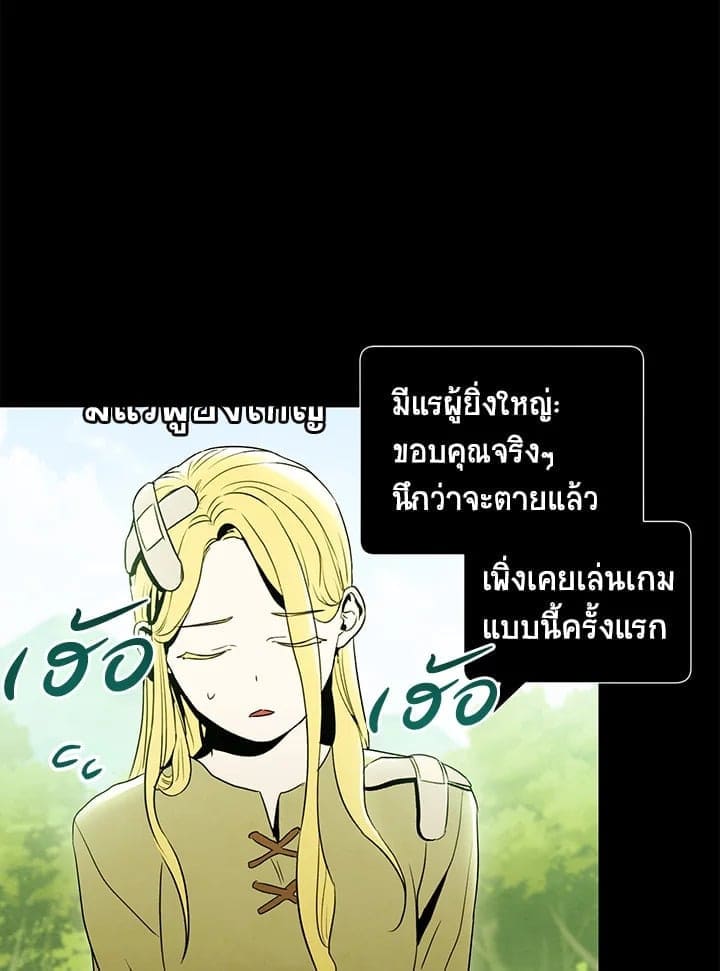 The Ideal Relationship พี่นักเลงที่รัก ตอนที่ 20096