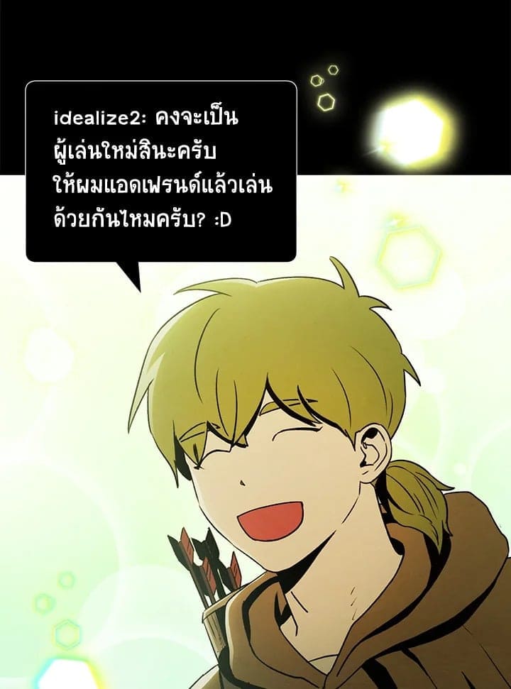 The Ideal Relationship พี่นักเลงที่รัก ตอนที่ 20098