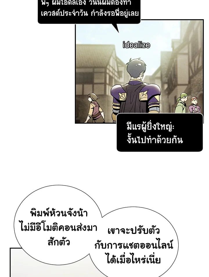 The Ideal Relationship พี่นักเลงที่รัก ตอนที่ 204