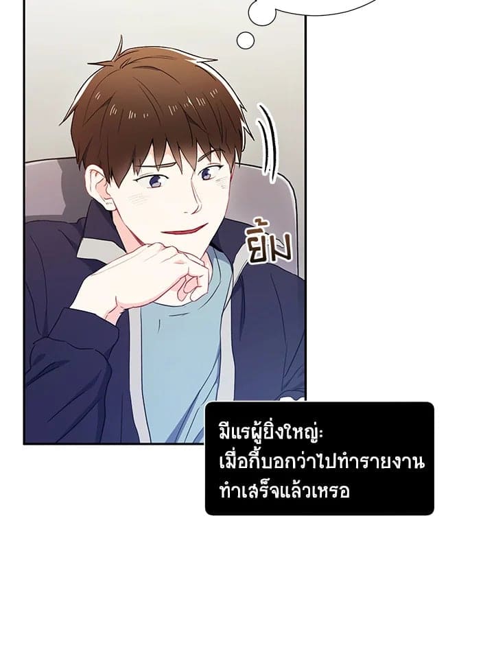 The Ideal Relationship พี่นักเลงที่รัก ตอนที่ 205