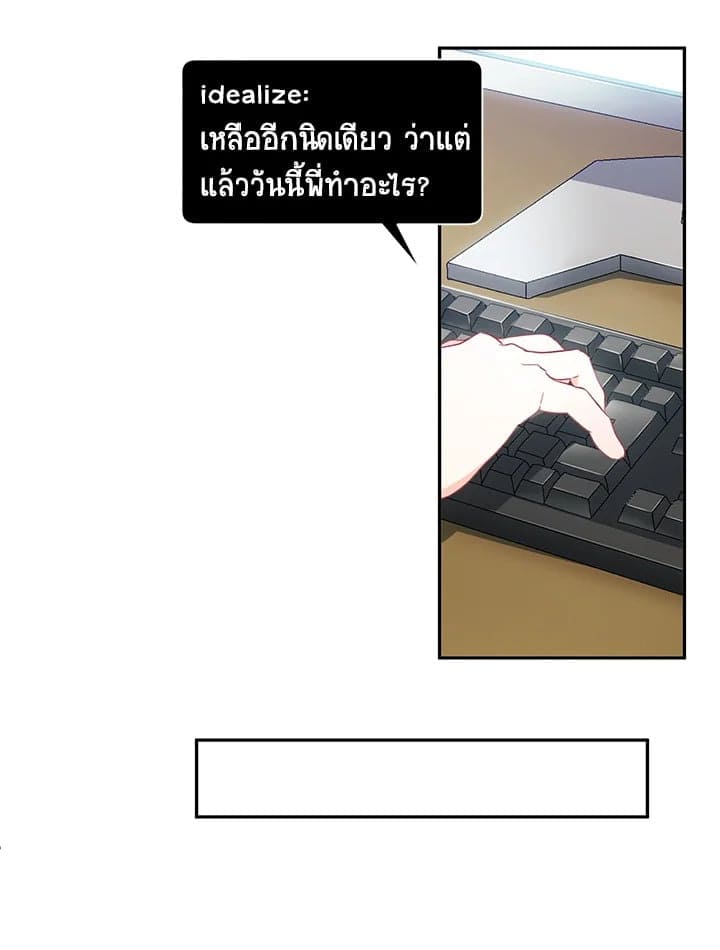 The Ideal Relationship พี่นักเลงที่รัก ตอนที่ 206