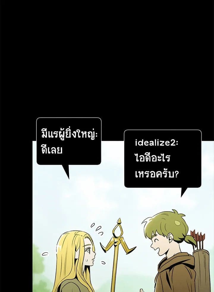 The Ideal Relationship พี่นักเลงที่รัก ตอนที่ 2105