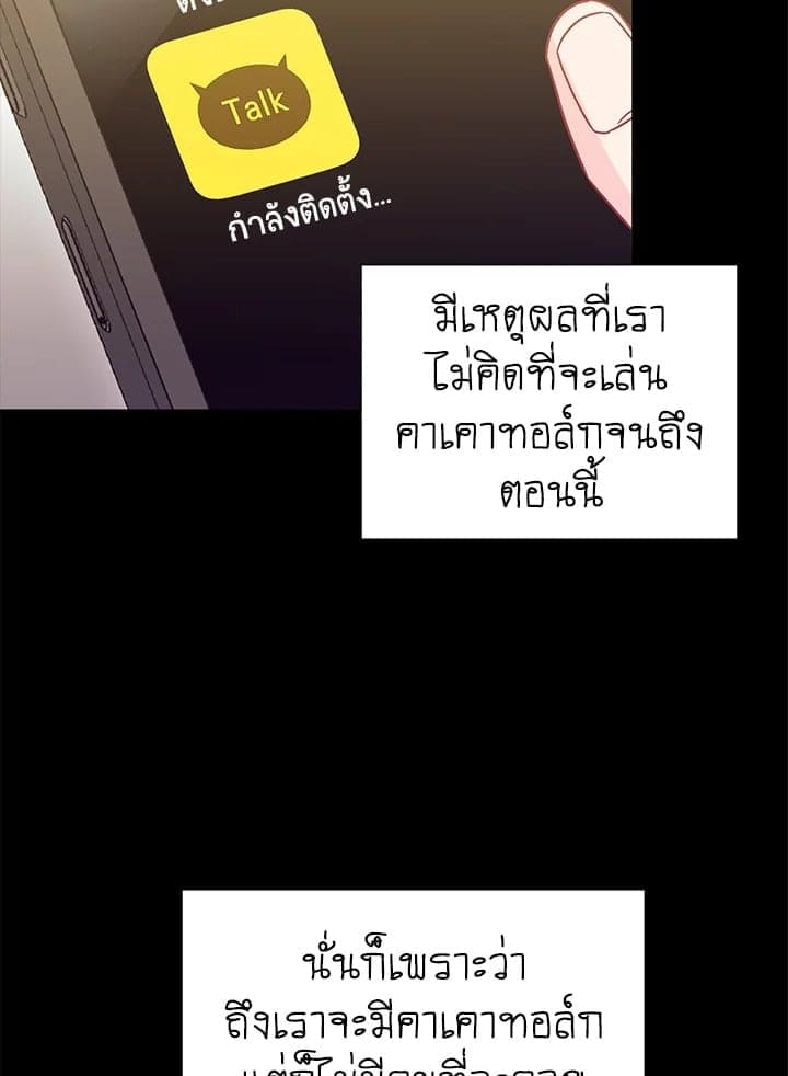 The Ideal Relationship พี่นักเลงที่รัก ตอนที่ 2107