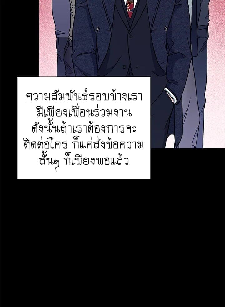 The Ideal Relationship พี่นักเลงที่รัก ตอนที่ 2109