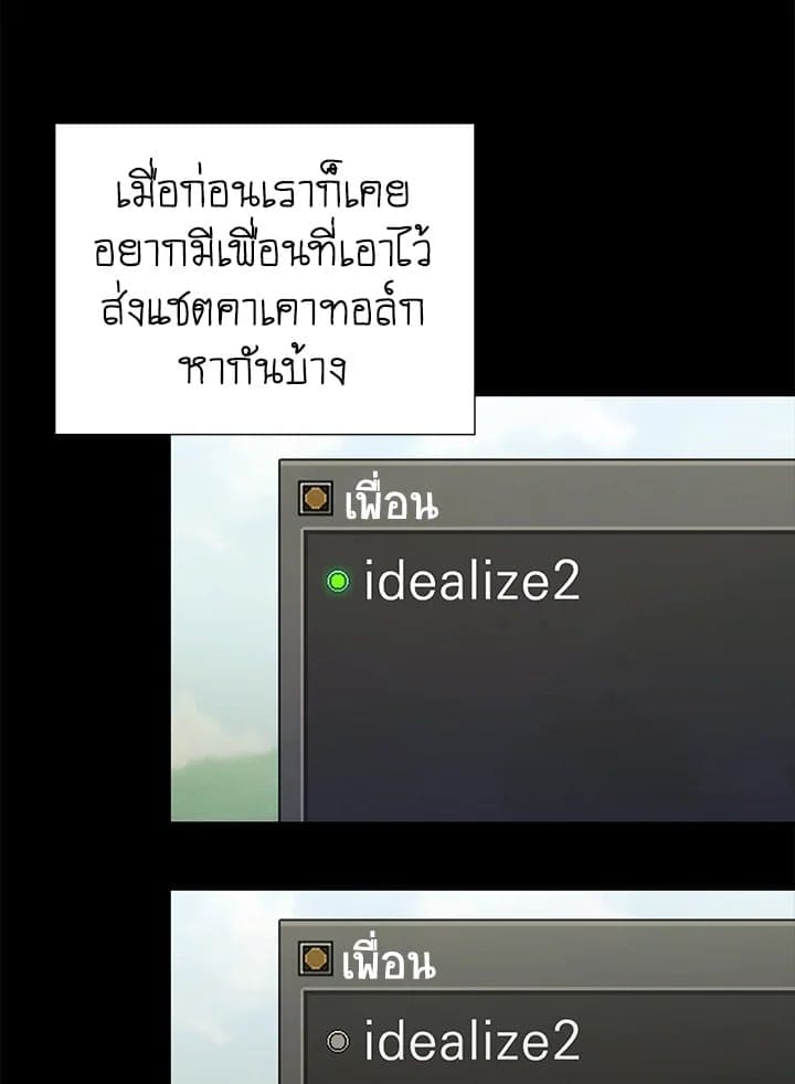 The Ideal Relationship พี่นักเลงที่รัก ตอนที่ 2111