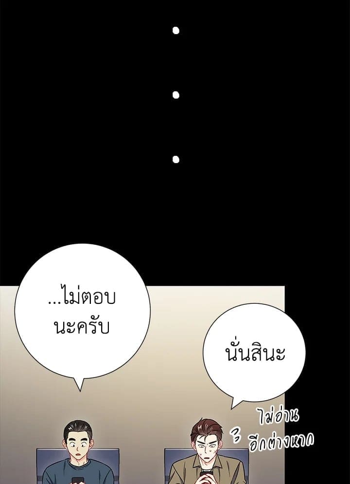 The Ideal Relationship พี่นักเลงที่รัก ตอนที่ 2118