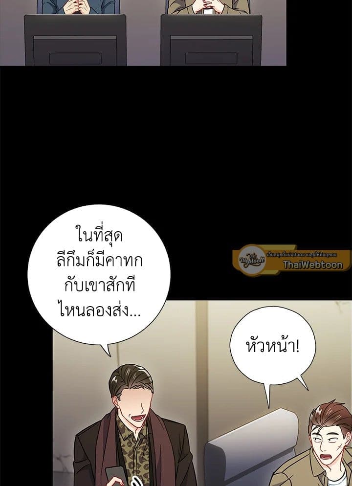 The Ideal Relationship พี่นักเลงที่รัก ตอนที่ 2119