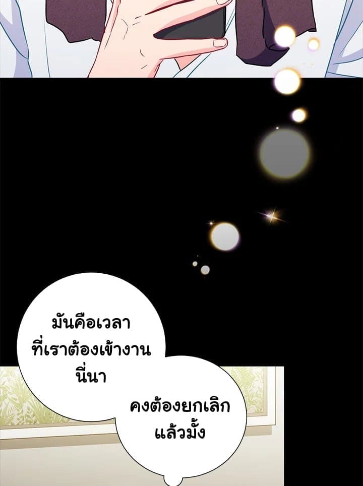 The Ideal Relationship พี่นักเลงที่รัก ตอนที่ 2139