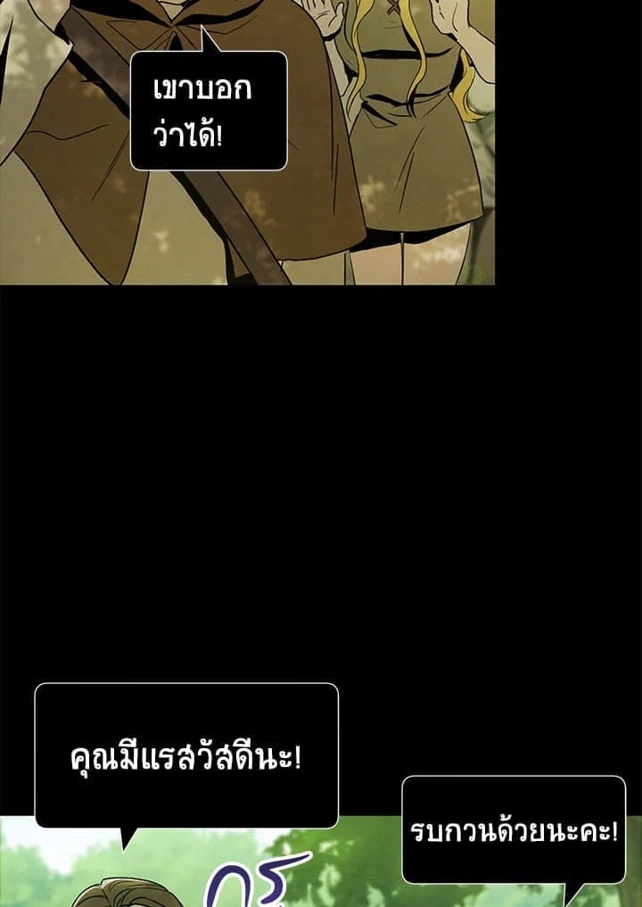 The Ideal Relationship พี่นักเลงที่รัก ตอนที่ 2150