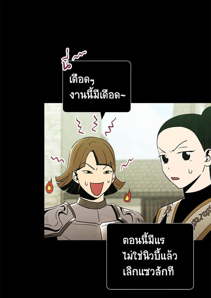 The Ideal Relationship พี่นักเลงที่รัก ตอนที่ 2156