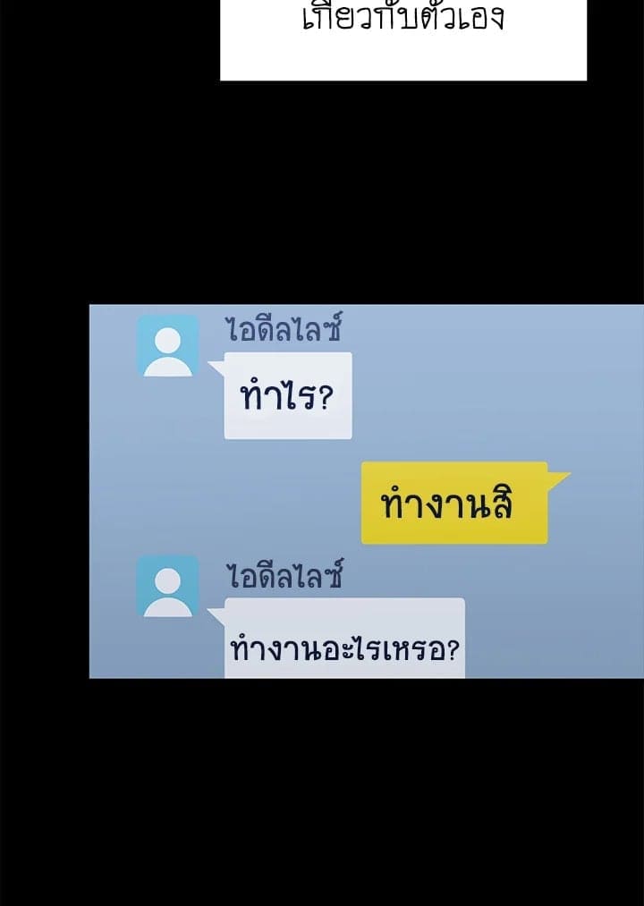 The Ideal Relationship พี่นักเลงที่รัก ตอนที่ 2160