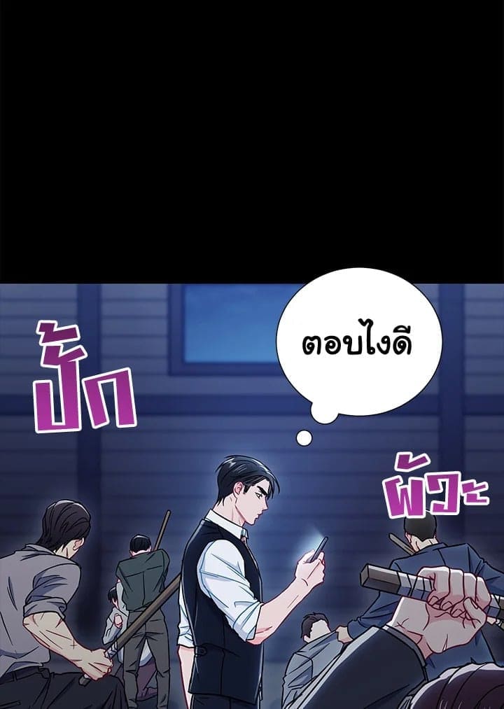 The Ideal Relationship พี่นักเลงที่รัก ตอนที่ 2161