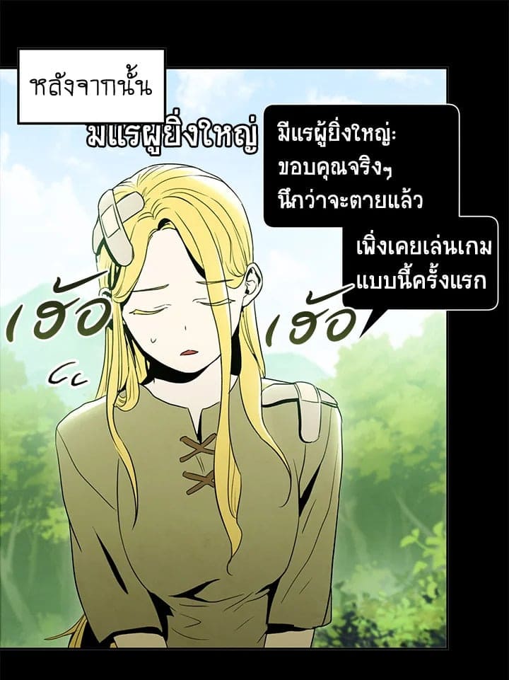 The Ideal Relationship พี่นักเลงที่รัก ตอนที่ 221