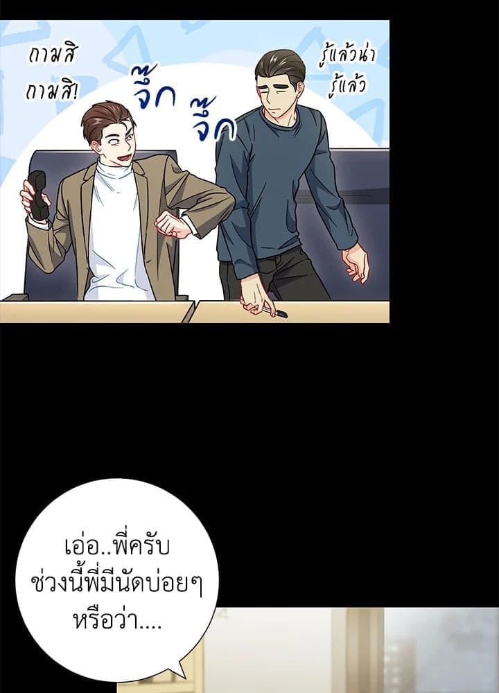 The Ideal Relationship พี่นักเลงที่รัก ตอนที่ 2224