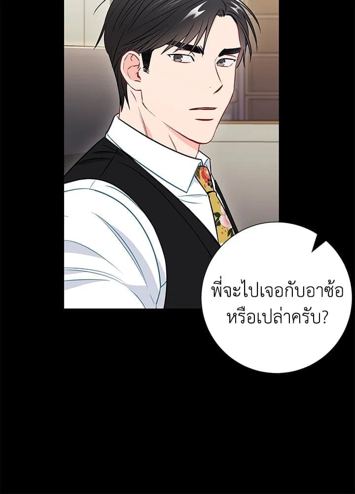 The Ideal Relationship พี่นักเลงที่รัก ตอนที่ 2226