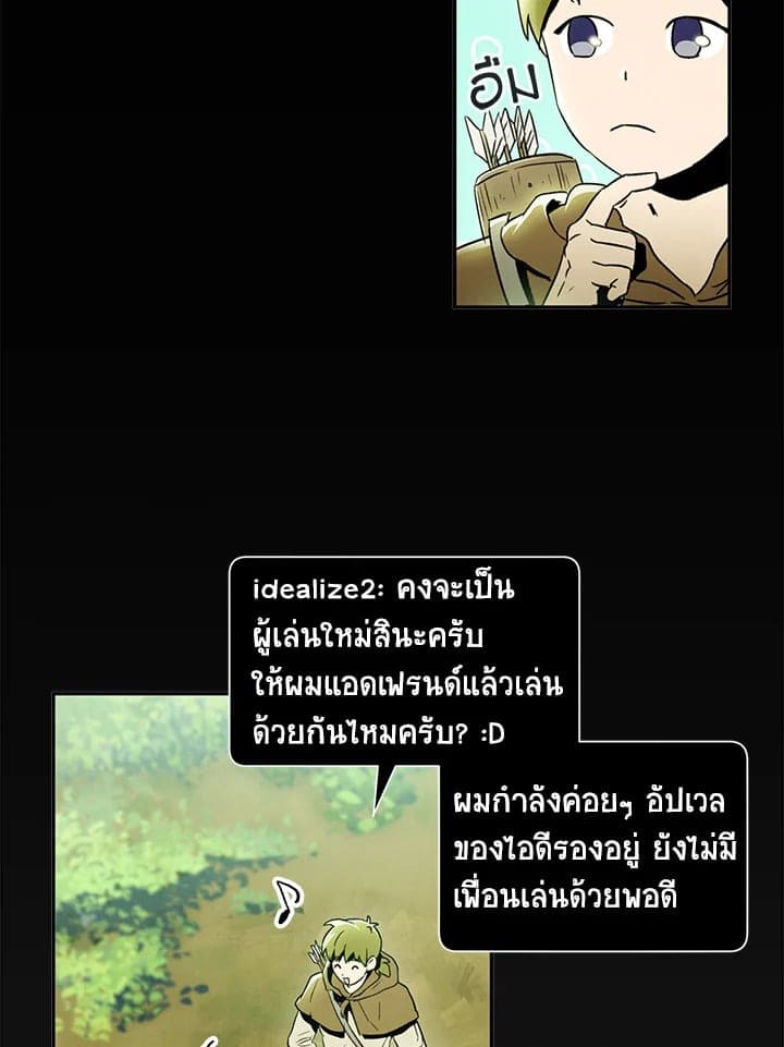 The Ideal Relationship พี่นักเลงที่รัก ตอนที่ 223