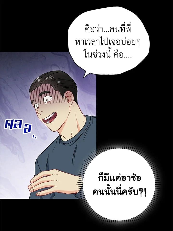 The Ideal Relationship พี่นักเลงที่รัก ตอนที่ 2232