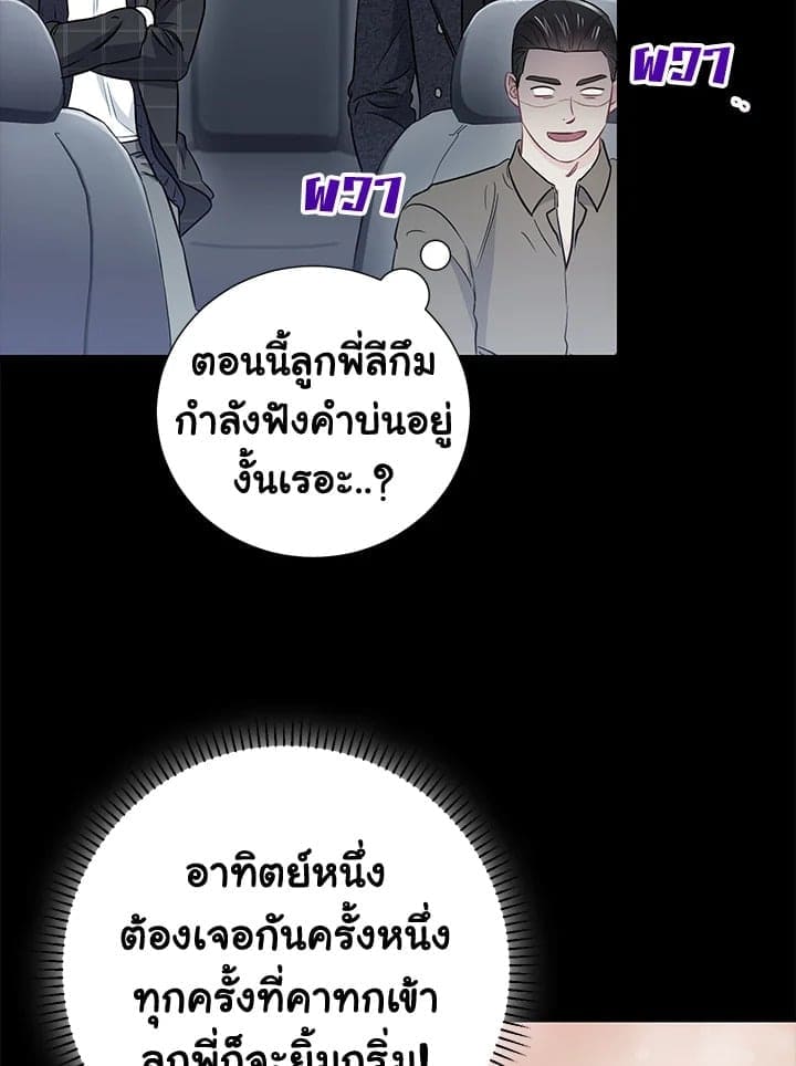 The Ideal Relationship พี่นักเลงที่รัก ตอนที่ 2235