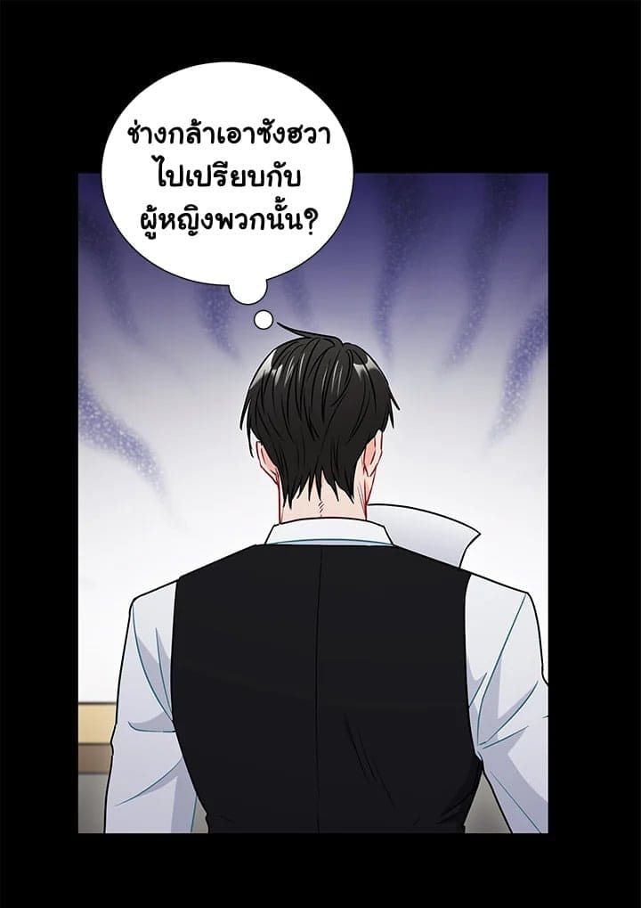 The Ideal Relationship พี่นักเลงที่รัก ตอนที่ 2241