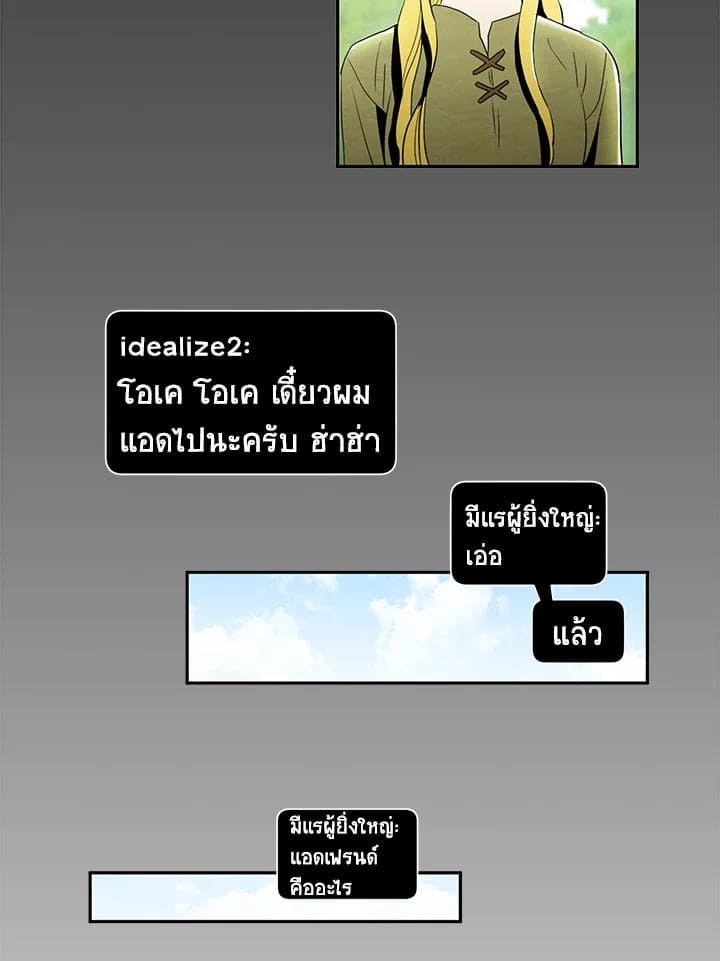 The Ideal Relationship พี่นักเลงที่รัก ตอนที่ 225