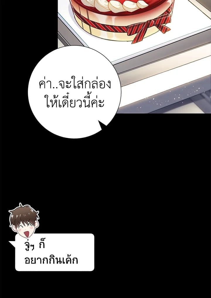 The Ideal Relationship พี่นักเลงที่รัก ตอนที่ 2252