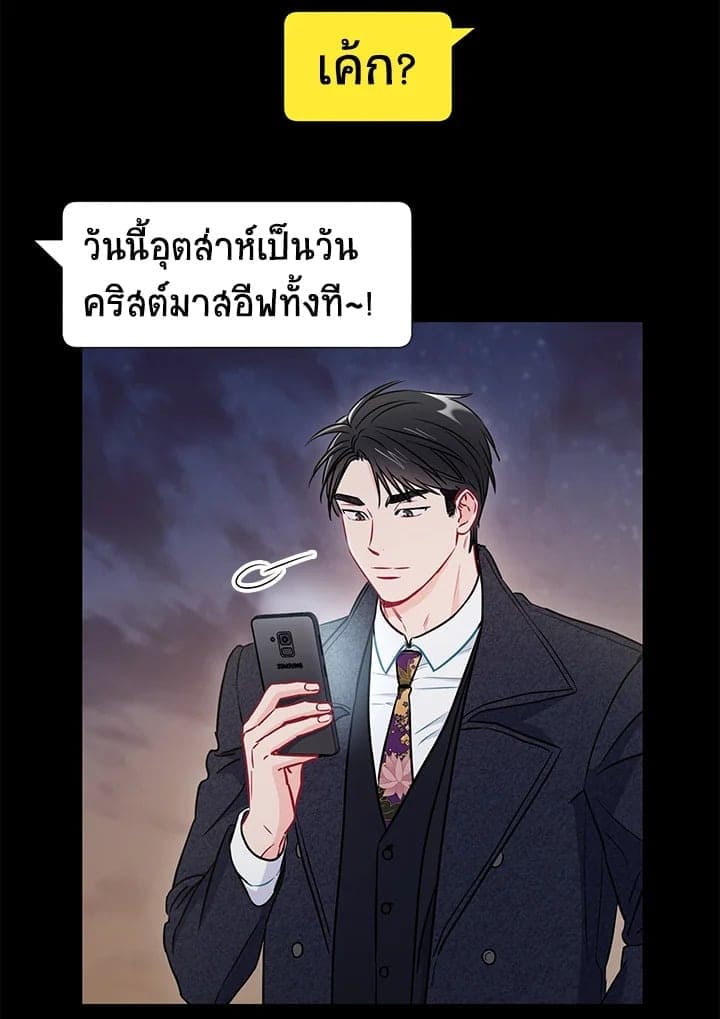 The Ideal Relationship พี่นักเลงที่รัก ตอนที่ 2253