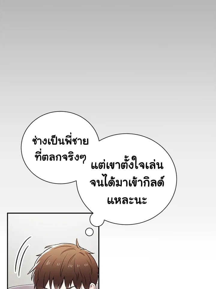 The Ideal Relationship พี่นักเลงที่รัก ตอนที่ 226