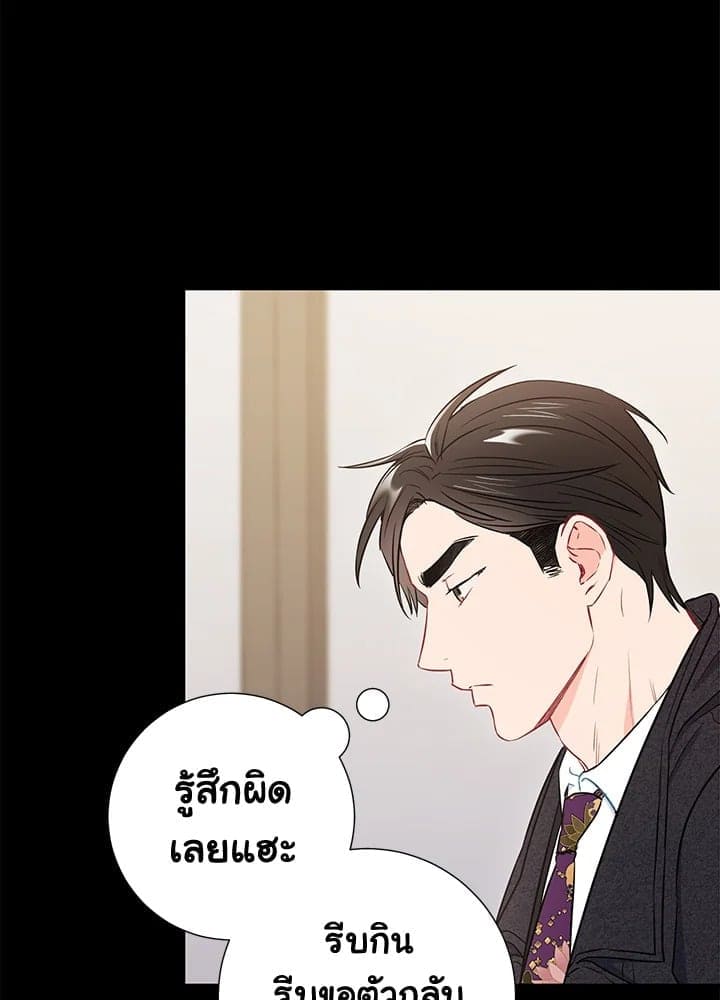 The Ideal Relationship พี่นักเลงที่รัก ตอนที่ 2264