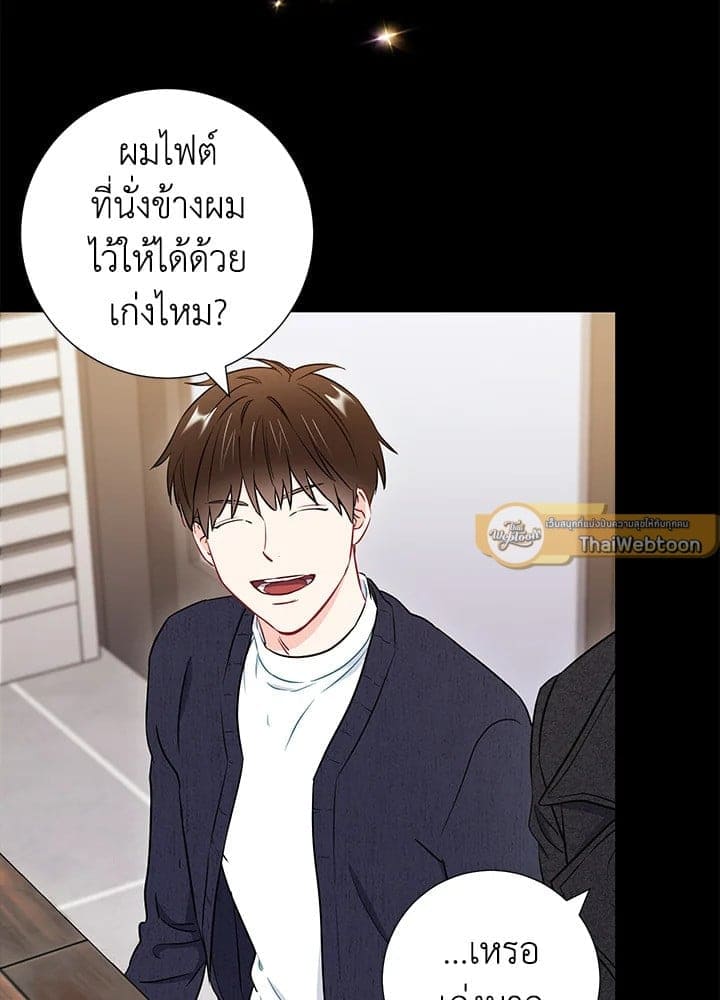 The Ideal Relationship พี่นักเลงที่รัก ตอนที่ 2266